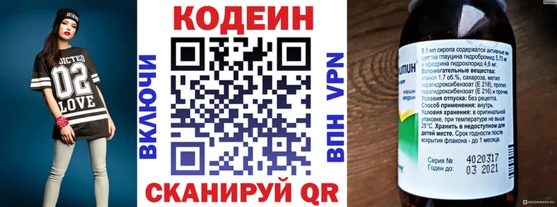 Codein напиток Lean (лин)  как найти закладки  Новоульяновск 