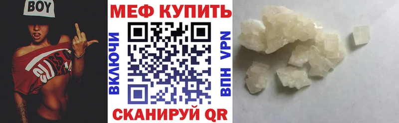 закладки  Новоульяновск  МЯУ-МЯУ mephedrone 