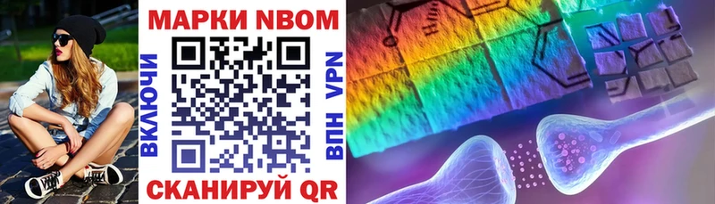 Марки 25I-NBOMe 1,5мг  omg зеркало  Новоульяновск  закладка 